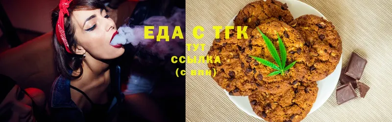 blacksprut как войти  Белая Холуница  Печенье с ТГК марихуана 